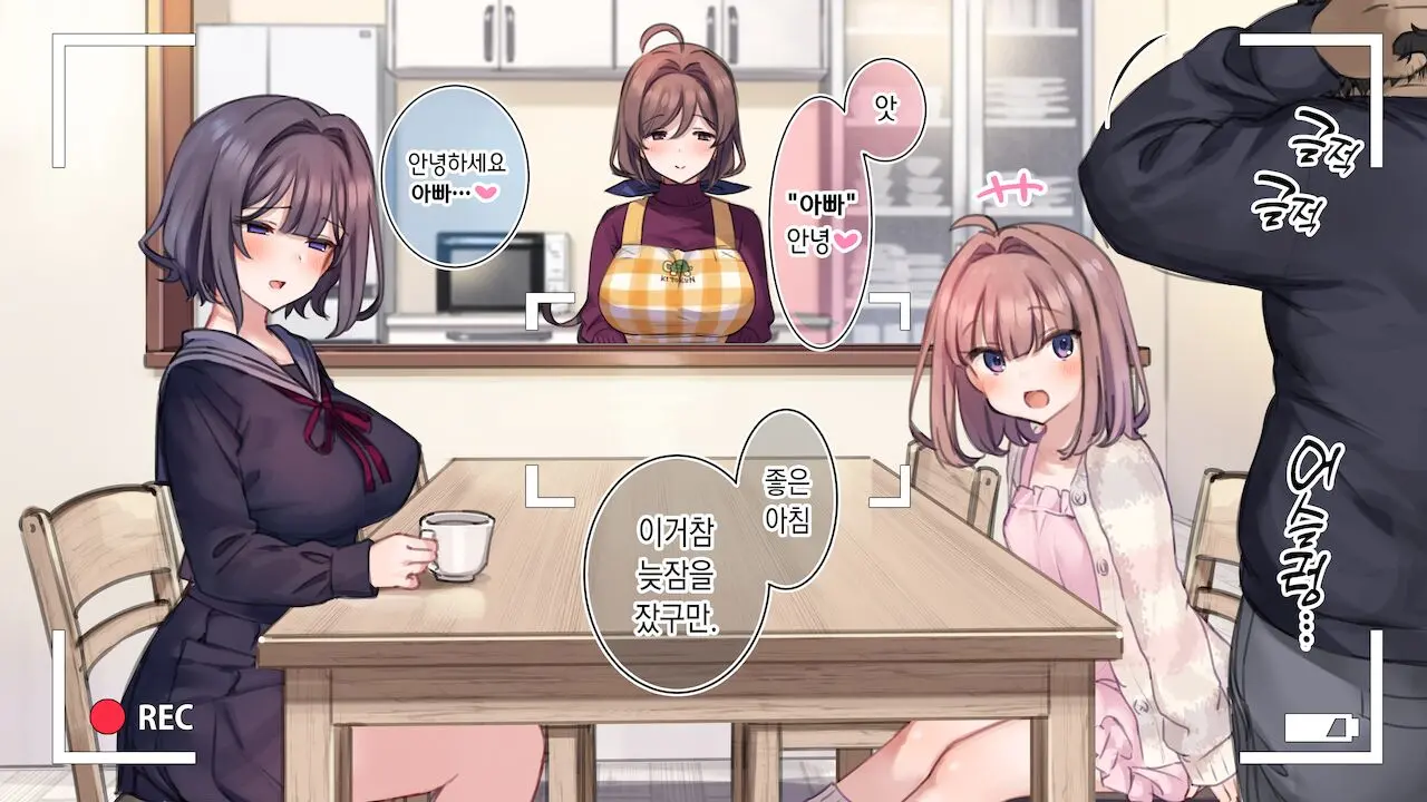 Asa No Tanetsuke Routine